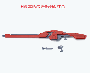 Effect Wings AOZ003D HG Kehaar Folding Rifle (Red)