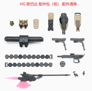 Effect Wings EWHG003B HG Spartan Accessories Pack (Brown)