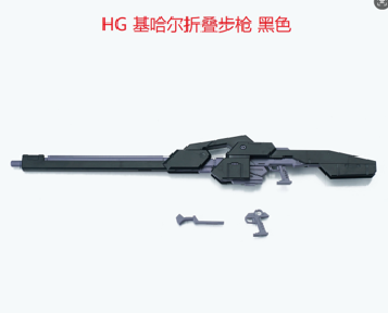 Effect Wings AOZ003C HG Kehaar Folding Rifle (Black)