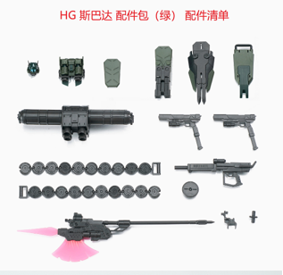 Effect Wings EWHG003A HG Spartan Accessories Pack (Green)