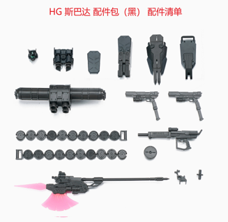 Effect Wings EWHG003D HG Spartan Accessories Pack (Black)