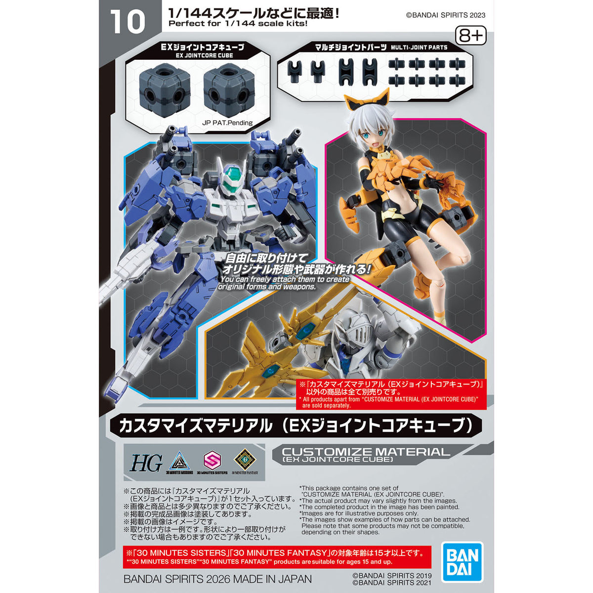 30 Minutes Missions Customize Material (EX Jointcore Cube) 1/144 Scale Model Kit