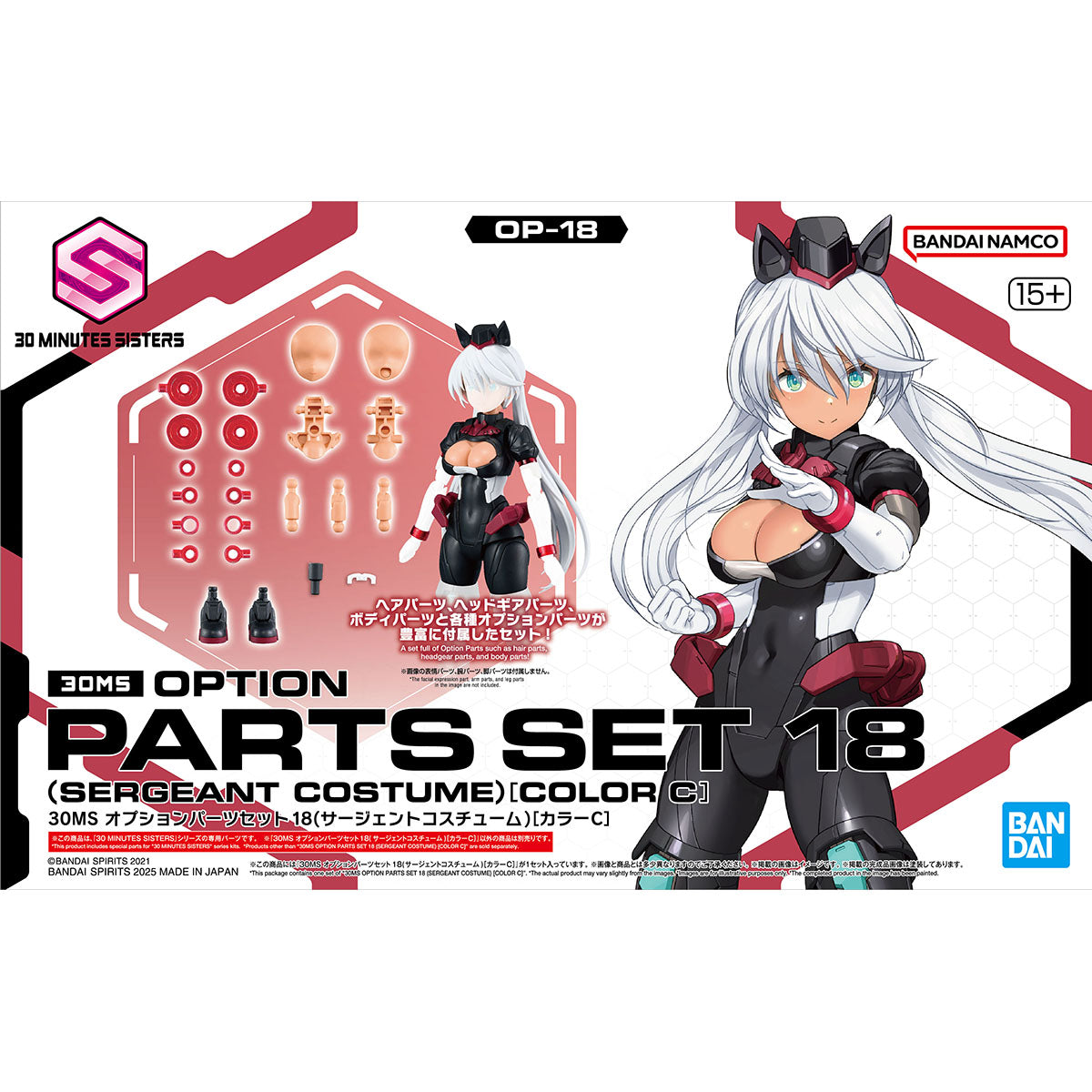 30 Minutes Sisters Option Parts Set 18 Sergeant Costume (Color C)