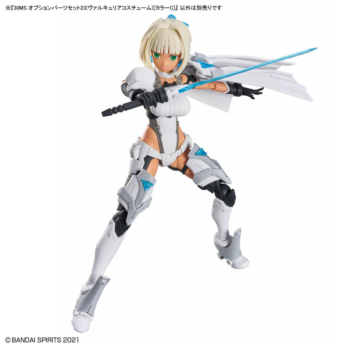 30 Minutes Sisters Option Parts Set 23 (Valkyrie Costume) (Color C)