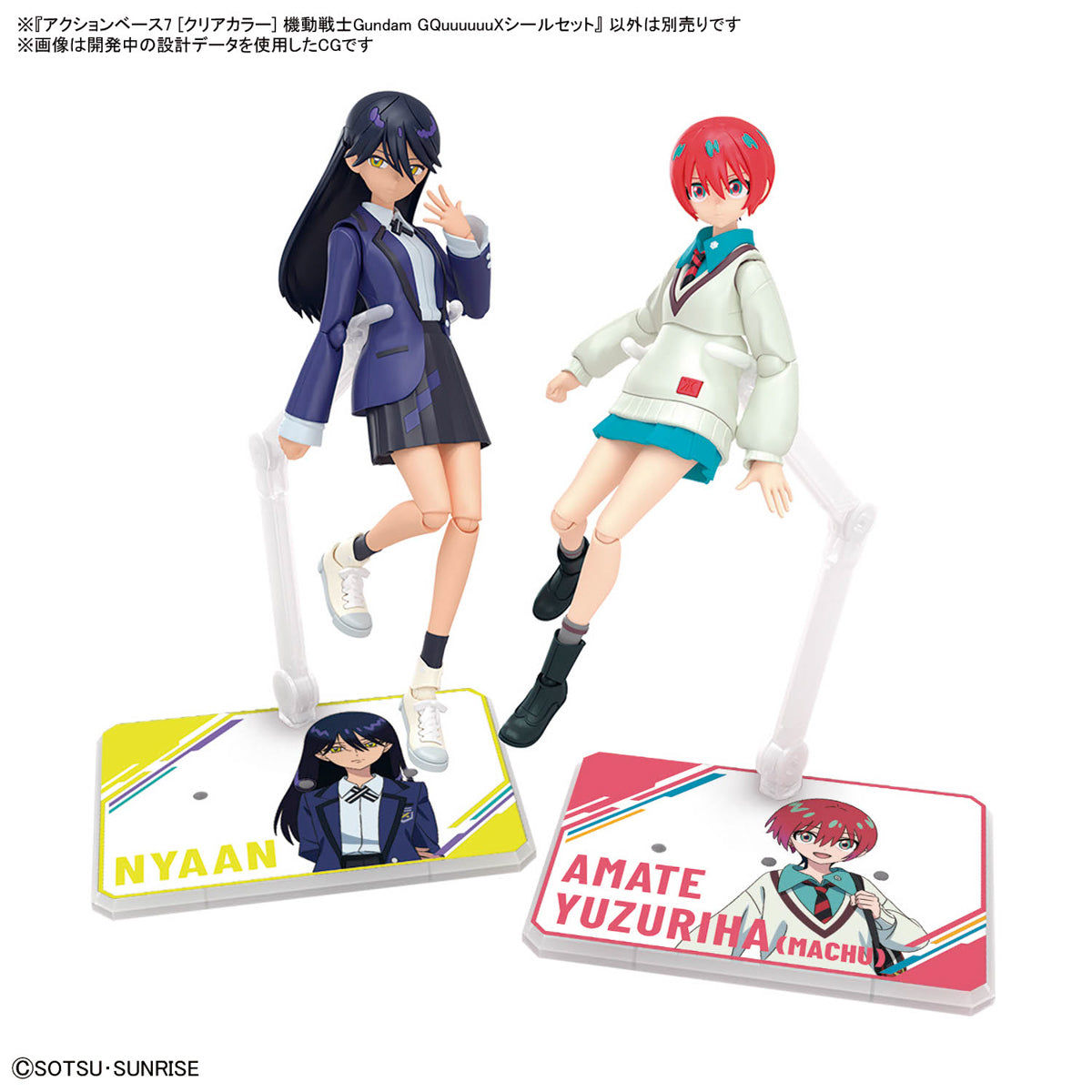 Mobile Suit Gundam GQuuuuuuX Clear Action Base 7 Sticker Set