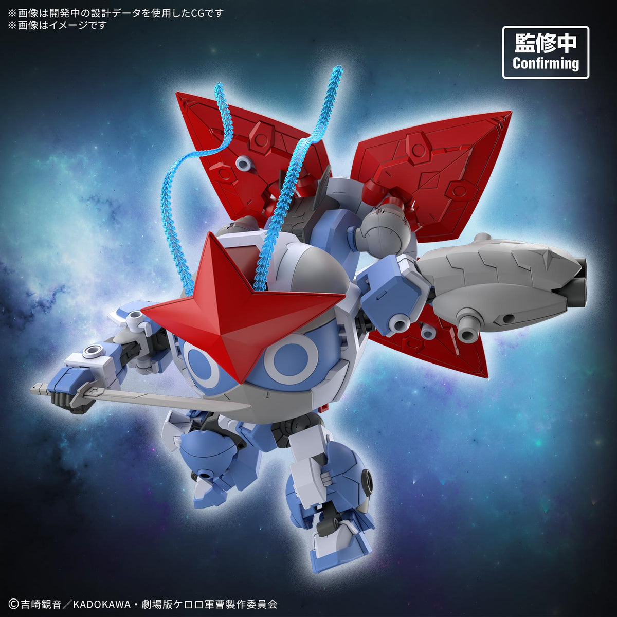 Sgt. Frog HG New Dororo Robo Model Kit