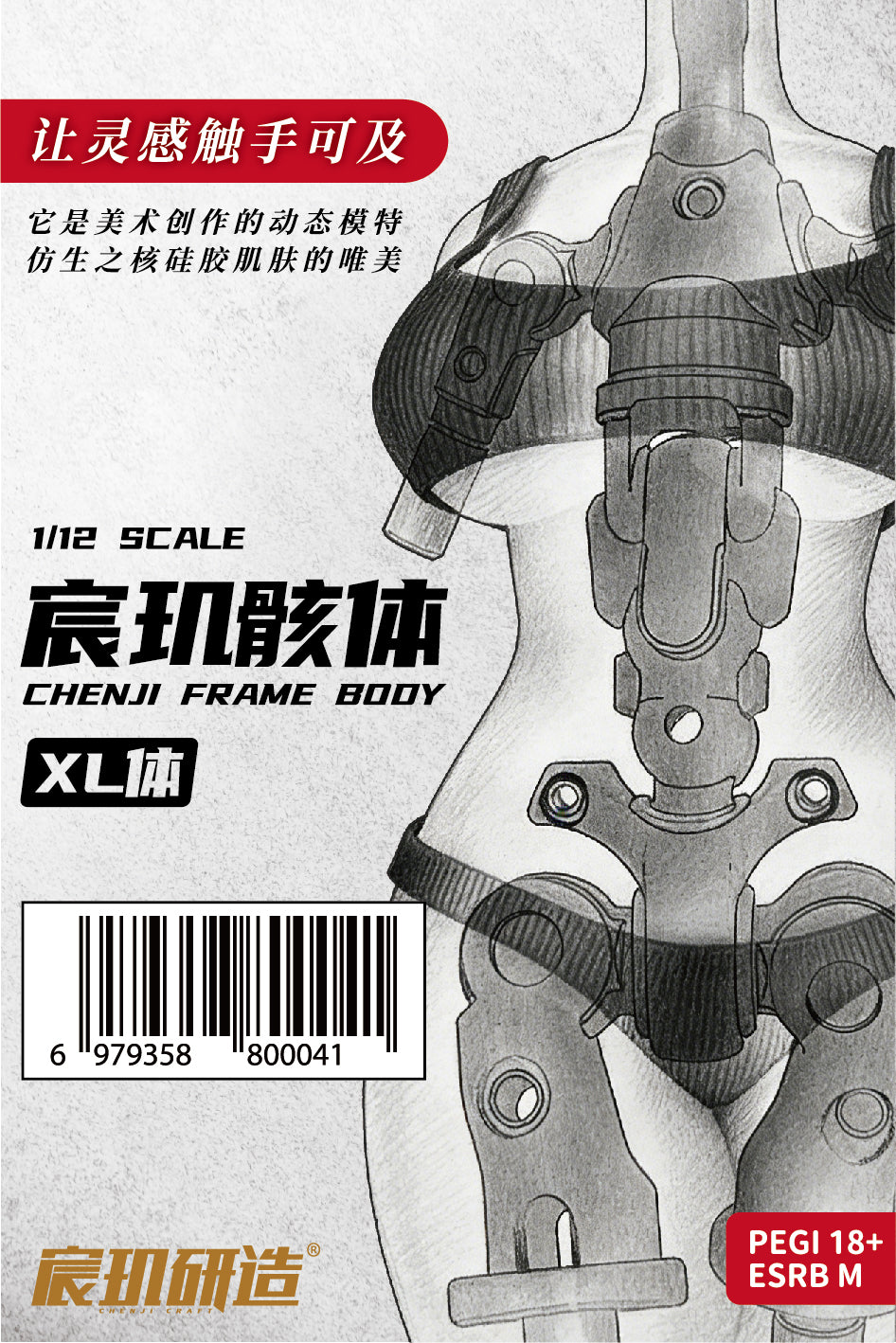 CHENJI 02 Frame Body XL size (1/12) for all 1/12 Model Kits