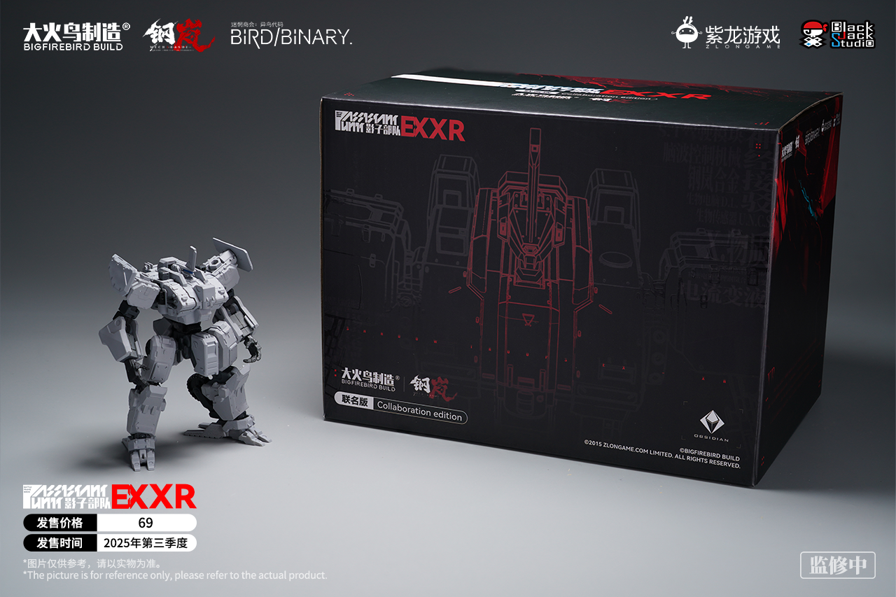 BigFireBird - 06 - Shadow Warrior EX XR