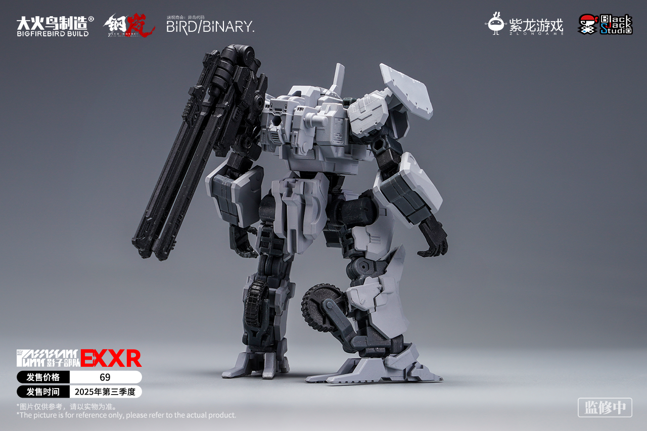 BigFireBird - 06 - Shadow Warrior EX XR