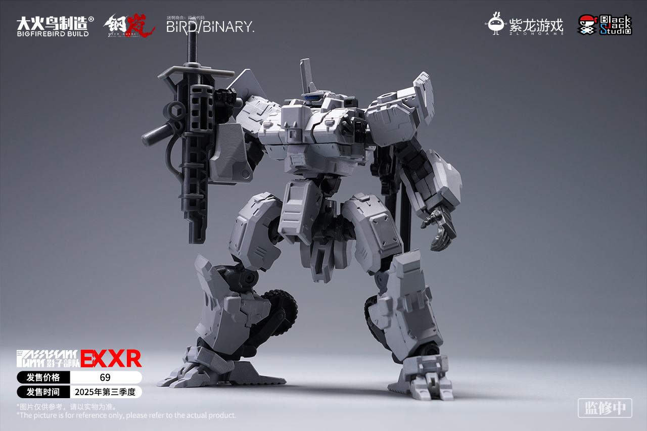 BigFireBird - 06 - Shadow Warrior EX XR