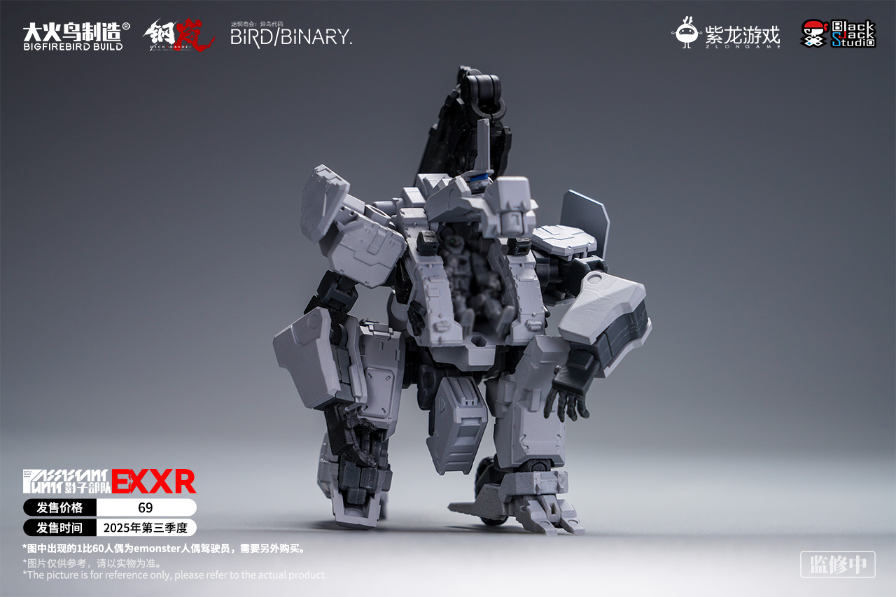 BigFireBird - 06 - Shadow Warrior EX XR