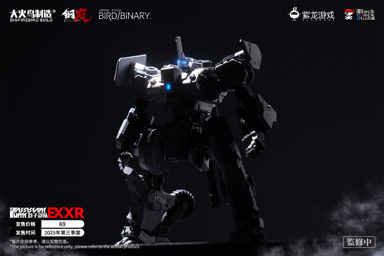 BigFireBird - 06 - Shadow Warrior EX XR