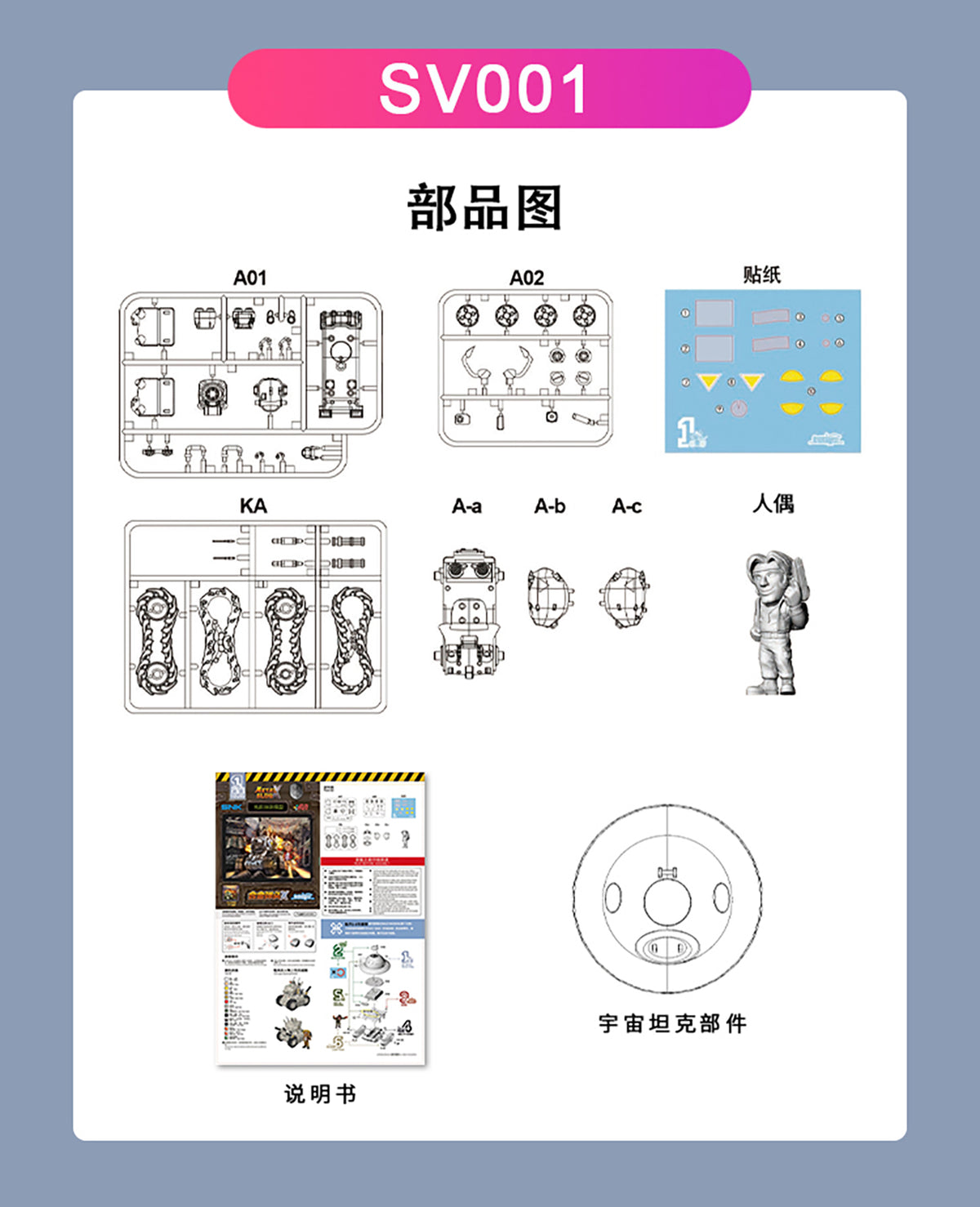 XINSHIHOBBIES - Metal Slug Vehicles Set 1 (Metal Slug X)