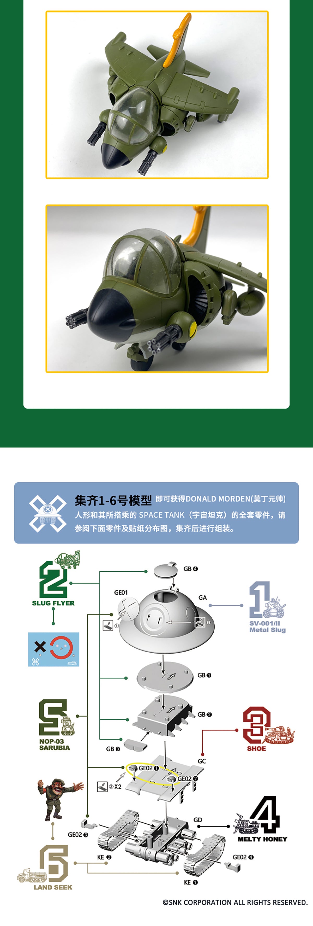 XINSHIHOBBIES - Metal Slug Vehicles Set 1 (Metal Slug X)