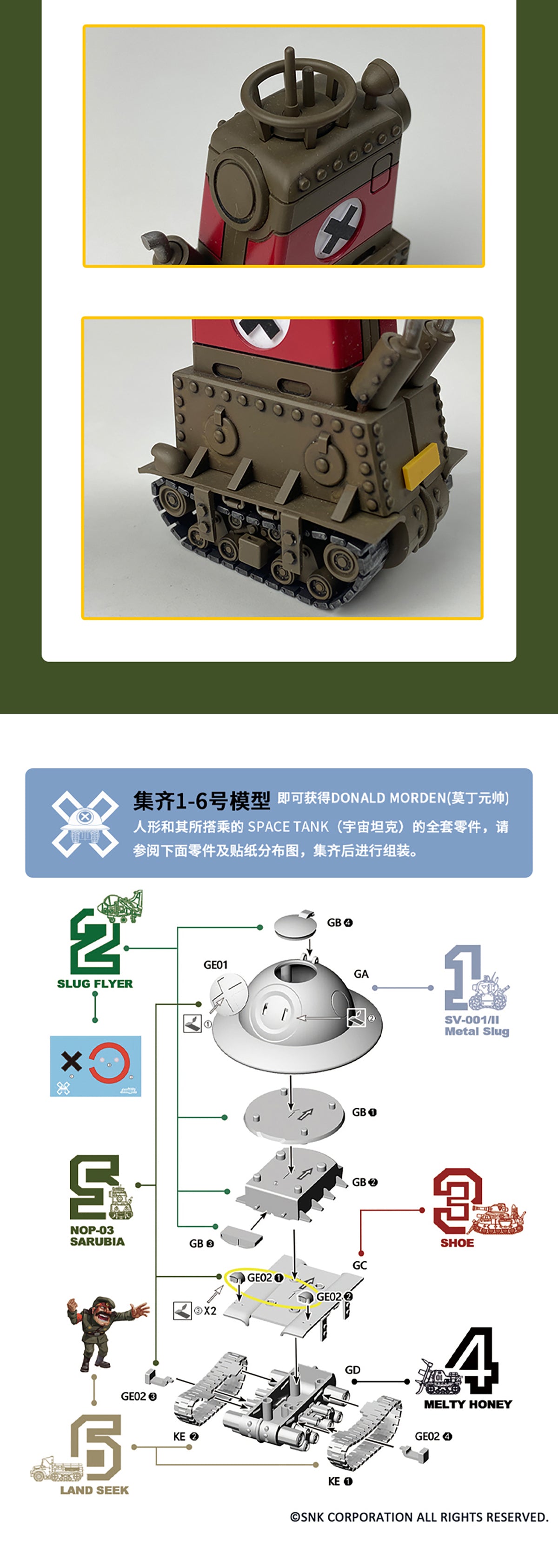 XINSHIHOBBIES - Metal Slug Vehicles Set 1 (Metal Slug X)