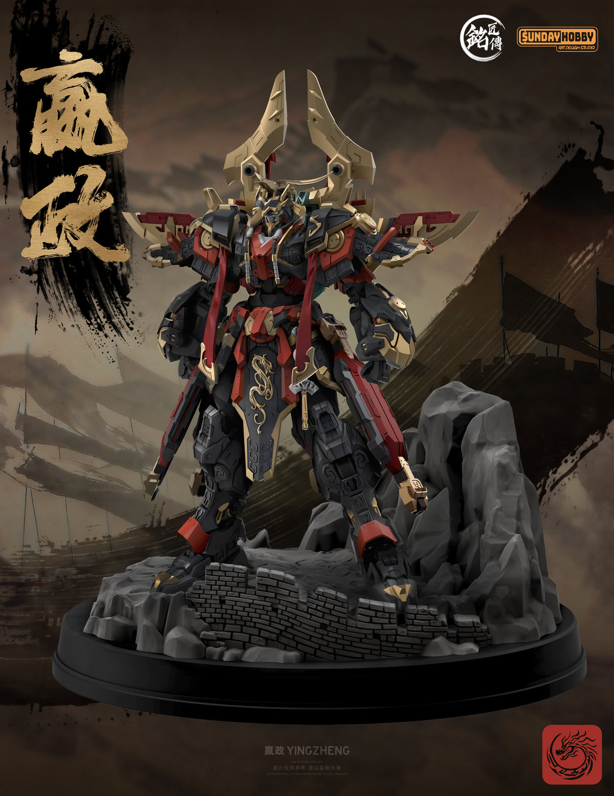 First Emperor of Qin Ying Zheng 1/100 Scale Model Kit
