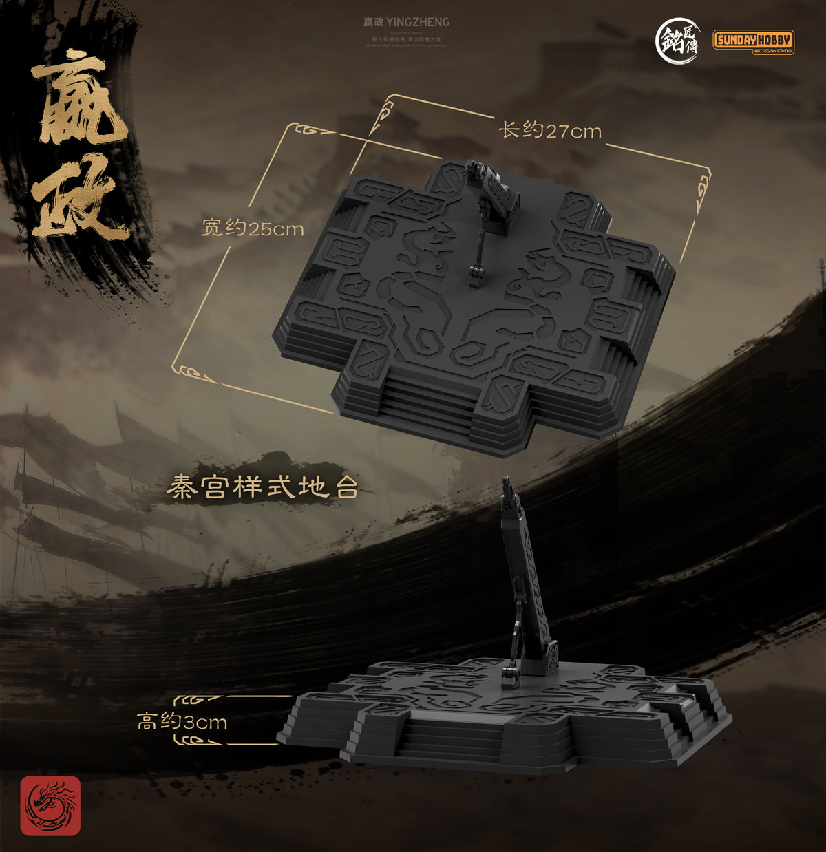 First Emperor of Qin Ying Zheng 1/100 Scale Model Kit
