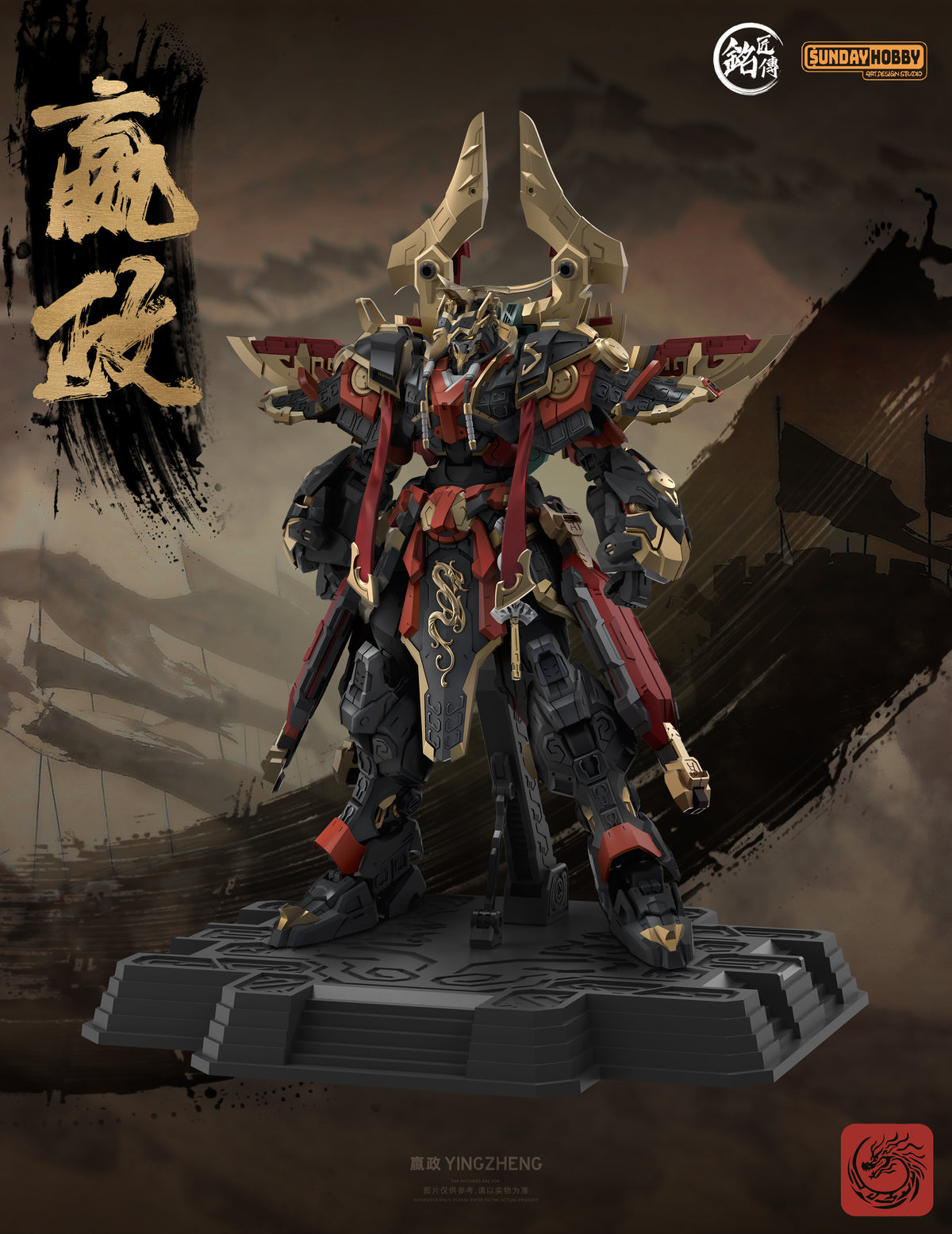 First Emperor of Qin Ying Zheng 1/100 Scale Model Kit