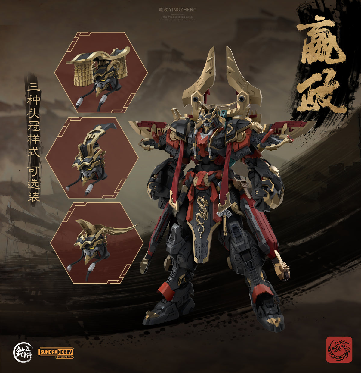 First Emperor of Qin Ying Zheng 1/100 Scale Model Kit