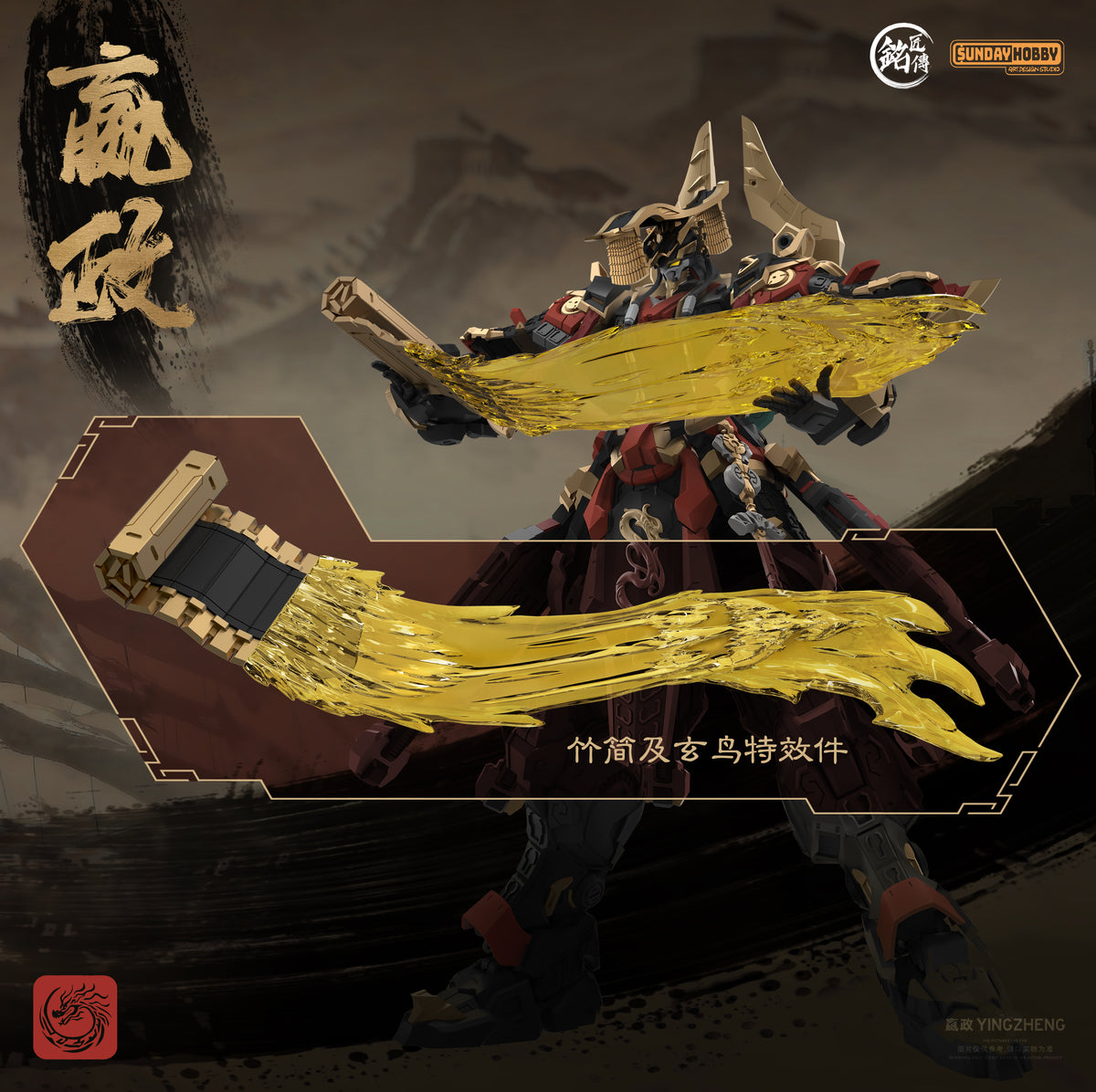 First Emperor of Qin Ying Zheng 1/100 Scale Model Kit
