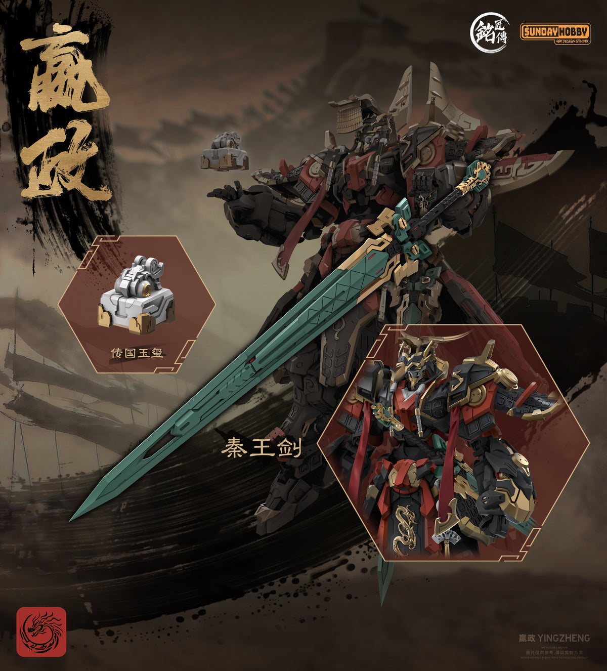 First Emperor of Qin Ying Zheng 1/100 Scale Model Kit
