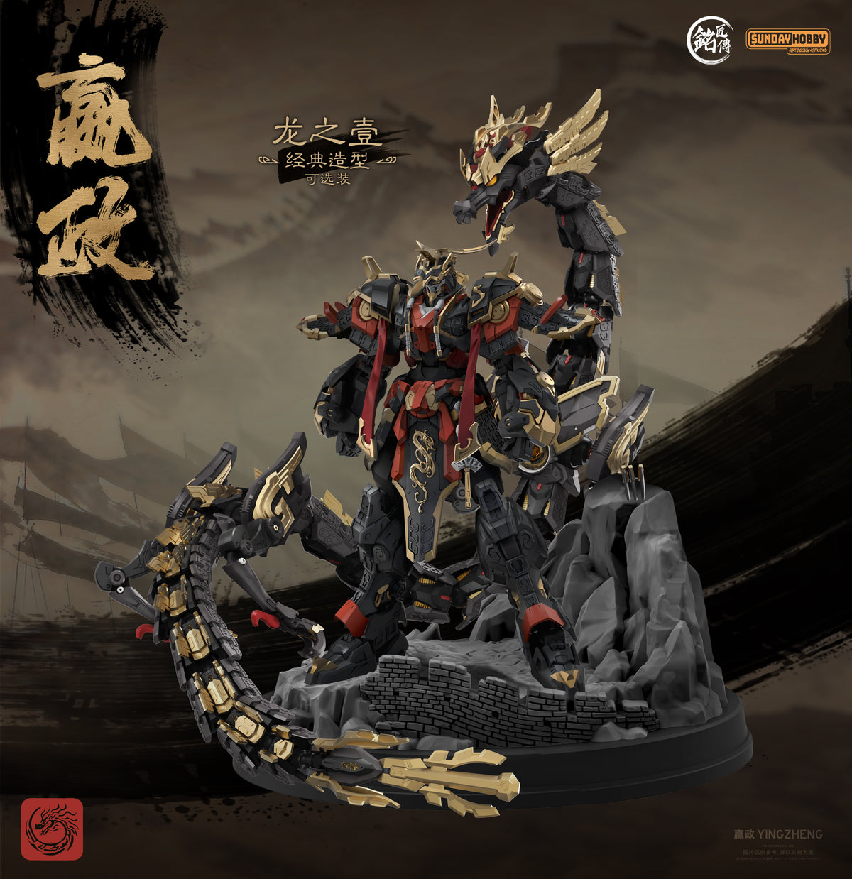 First Emperor of Qin Ying Zheng 1/100 Scale Model Kit