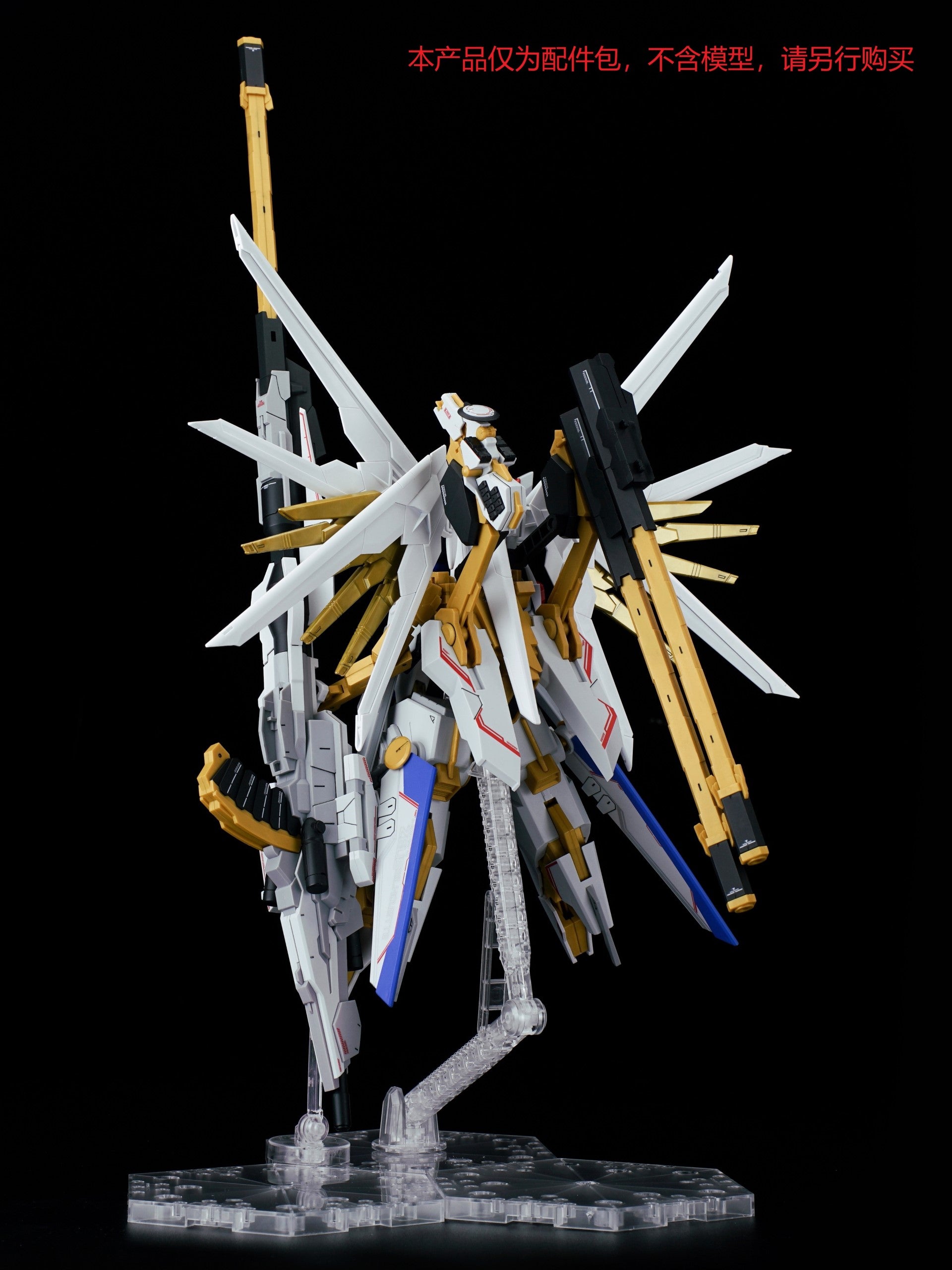 Effects Wings EWRG032B HG RG Zeus Silhouette (Blue)