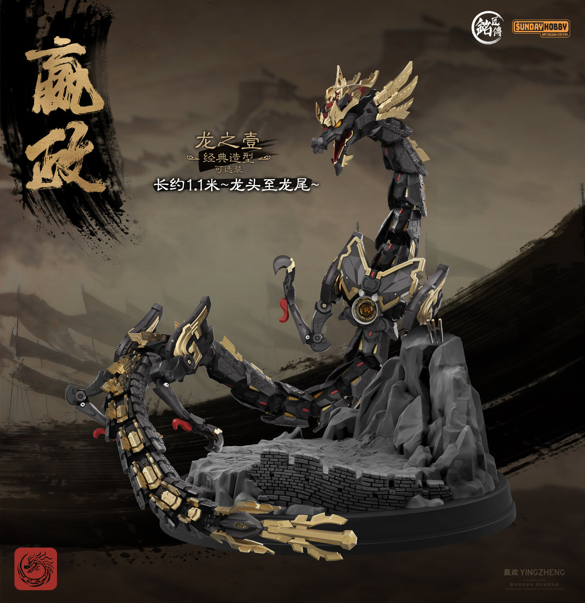First Emperor of Qin Ying Zheng 1/100 Scale Model Kit