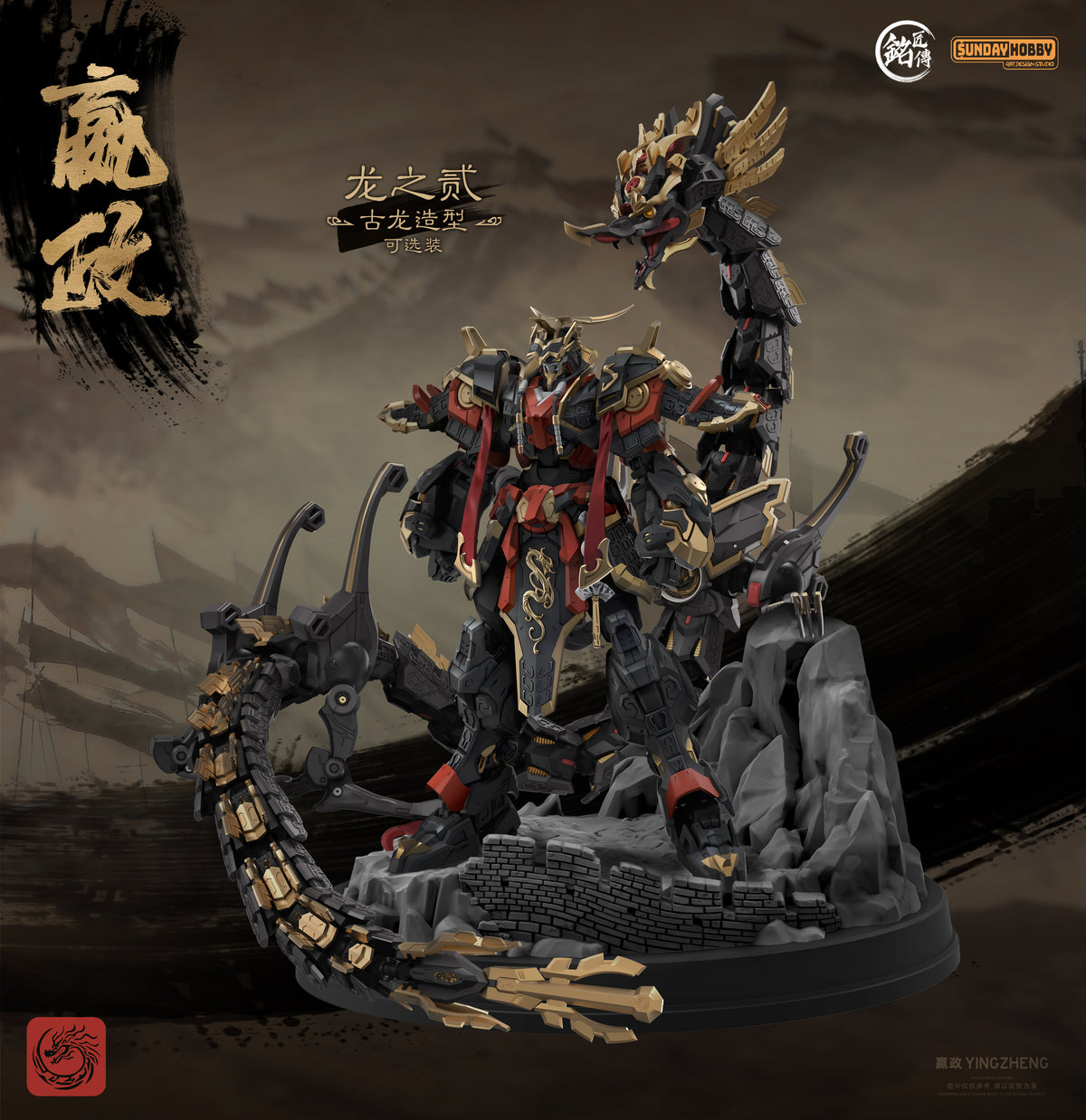 First Emperor of Qin Ying Zheng 1/100 Scale Model Kit
