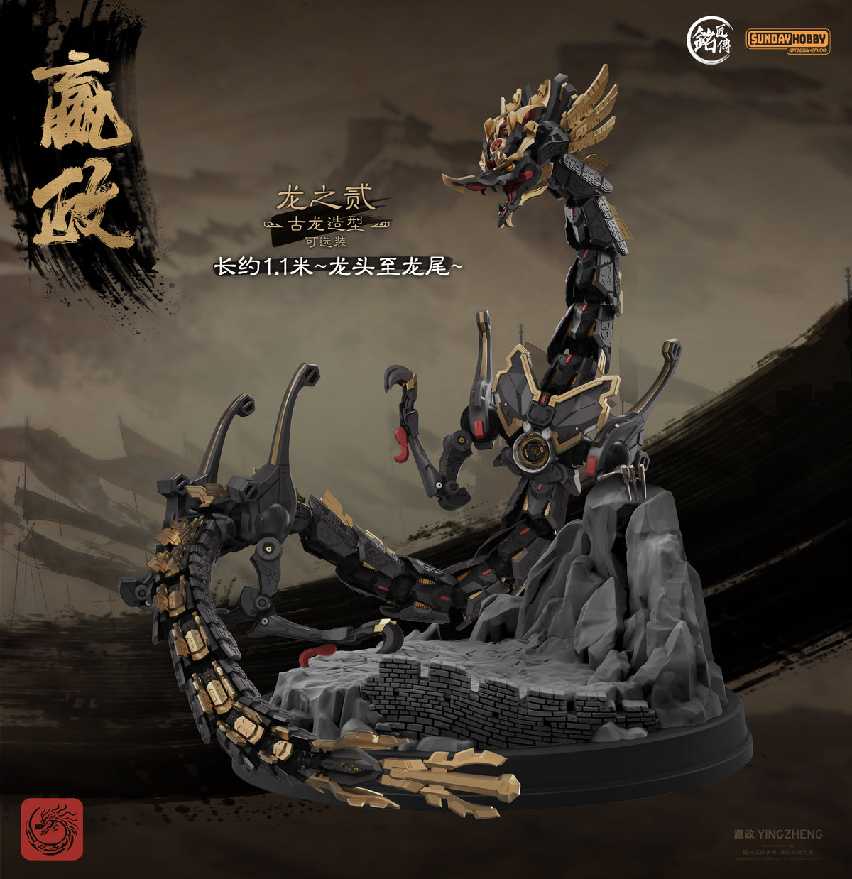 First Emperor of Qin Ying Zheng 1/100 Scale Model Kit