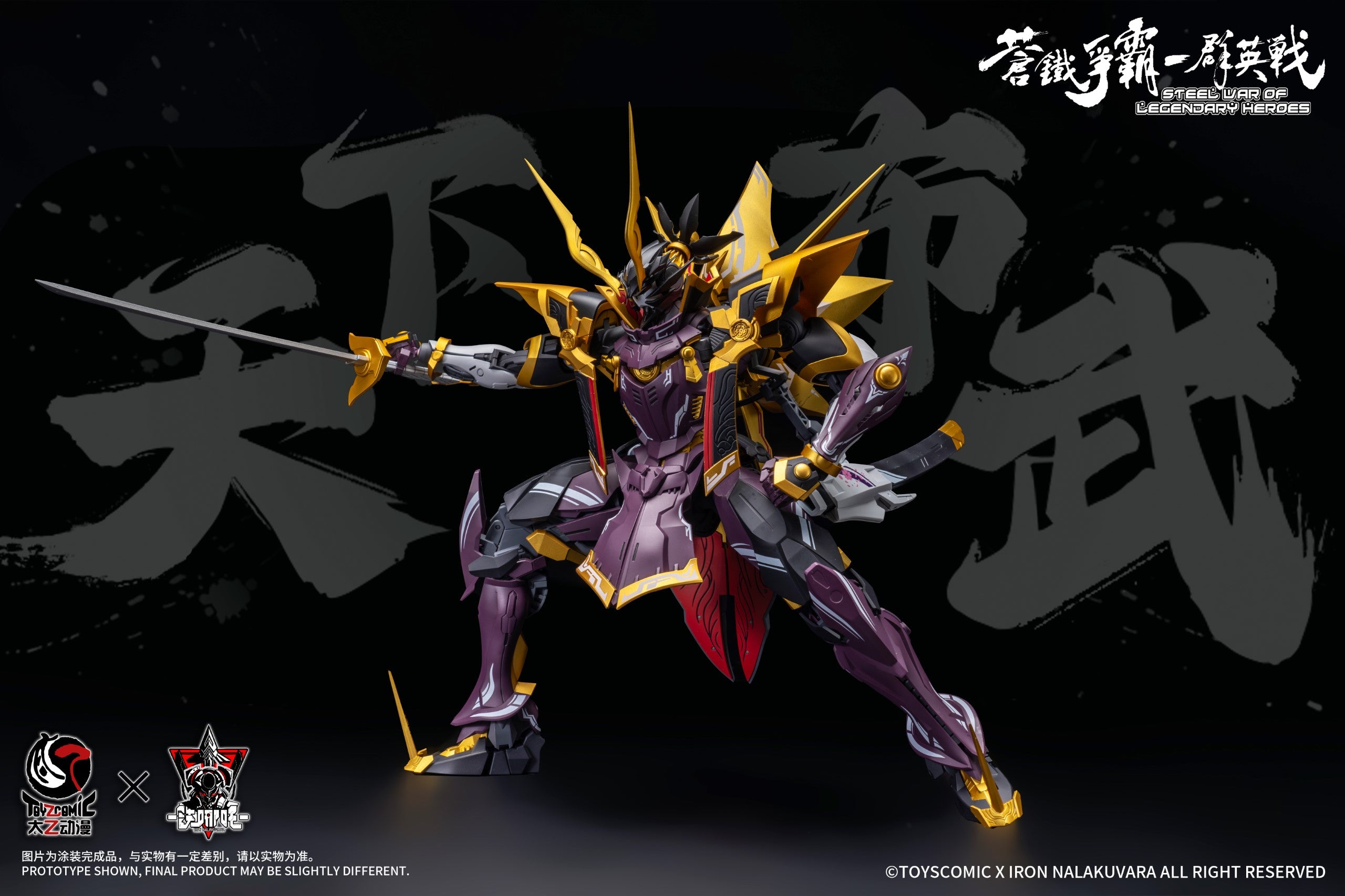 Steel War of Legendary Heroes Sixth Demon King Oda Nobunaga 1/00 Scale Model Kit