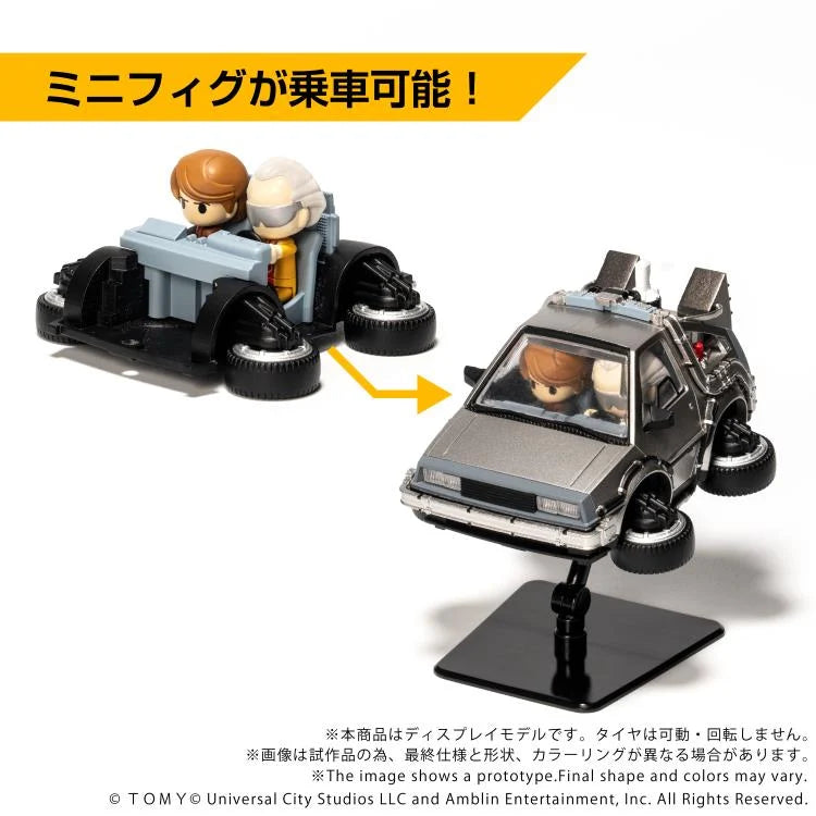 Back to the Future Part 2 Q Village QV-07 Time Machine Model Kit Set