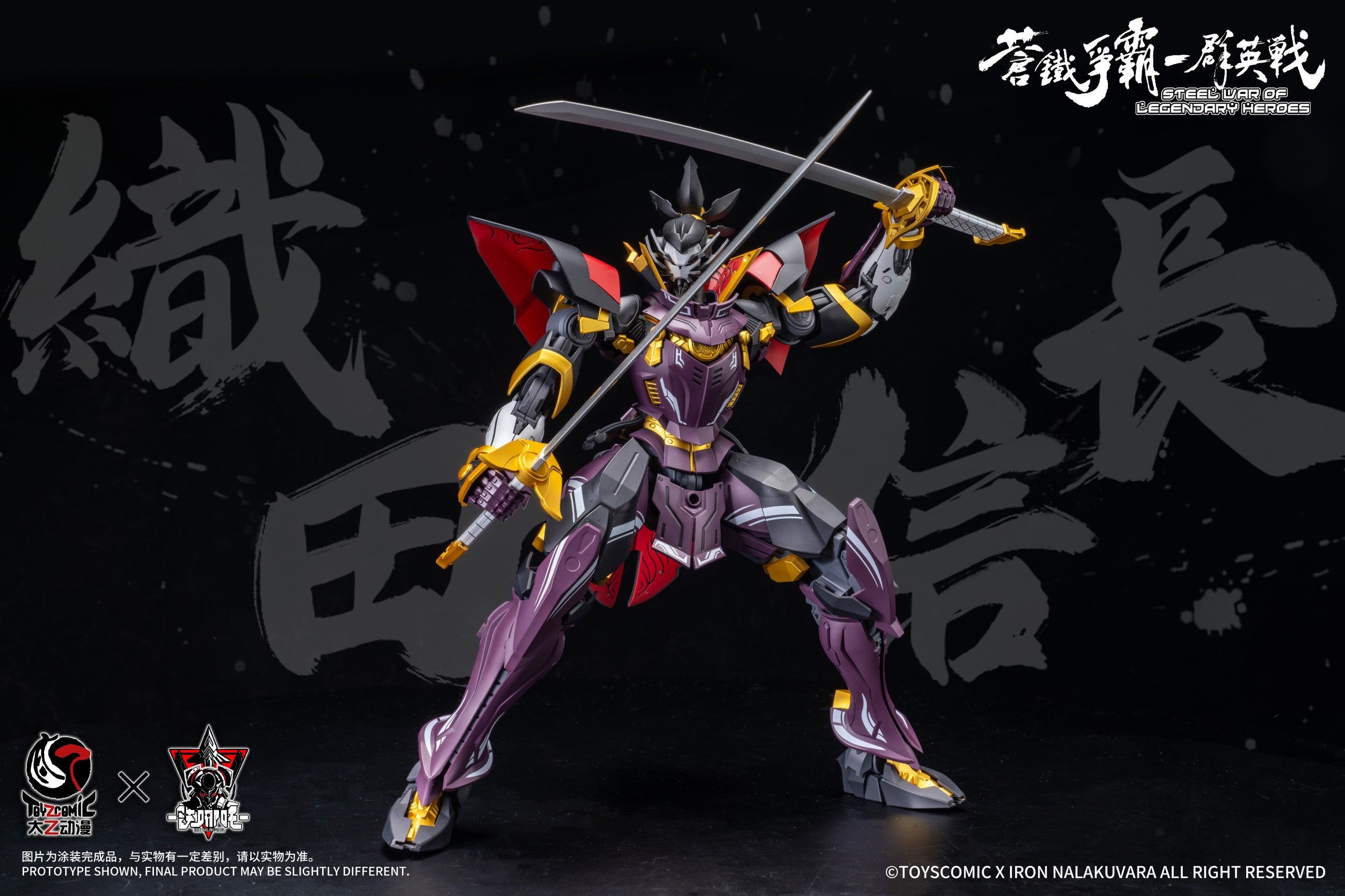 Steel War of Legendary Heroes Sixth Demon King Oda Nobunaga 1/00 Scale Model Kit