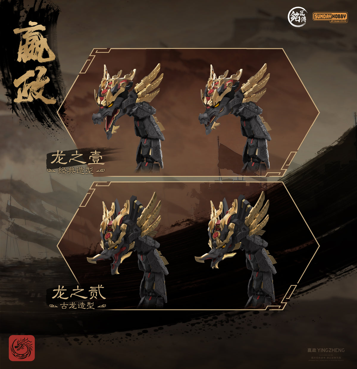 First Emperor of Qin Ying Zheng 1/100 Scale Model Kit