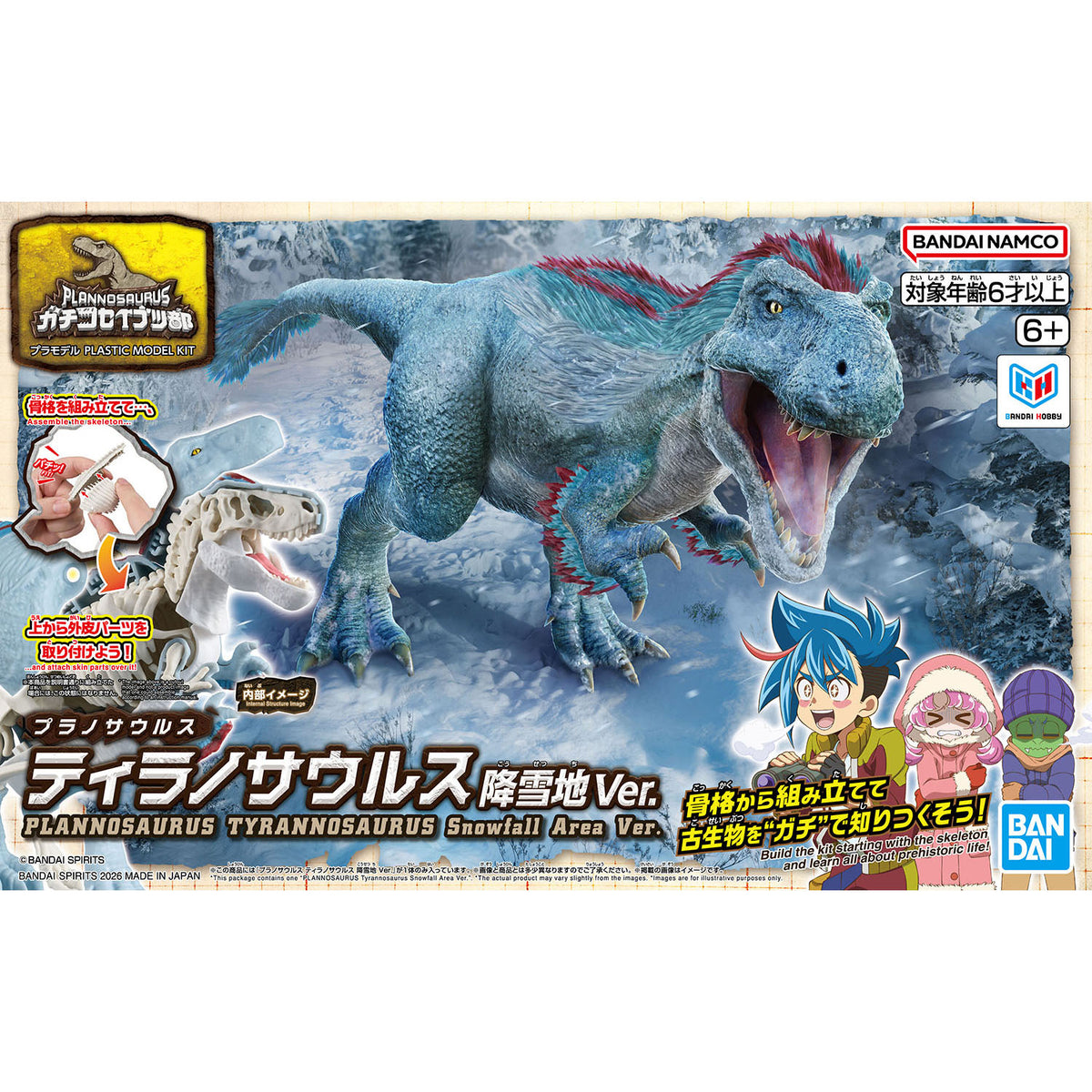 Plannosaurus Tyrannosaurus (Snowfall Area Ver.) Model Kit