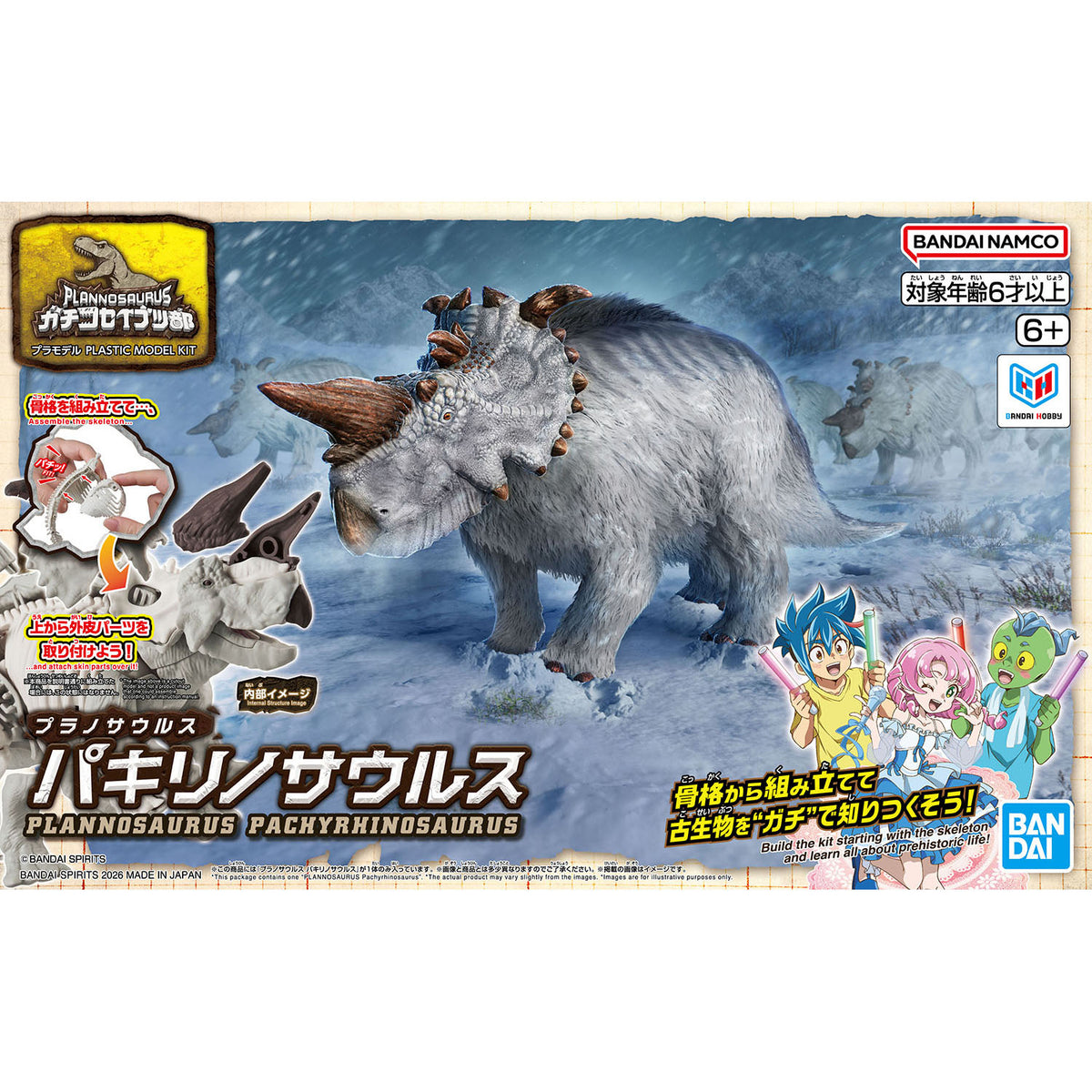 Plannosaurus Pachyrhinosaurus Model Kit