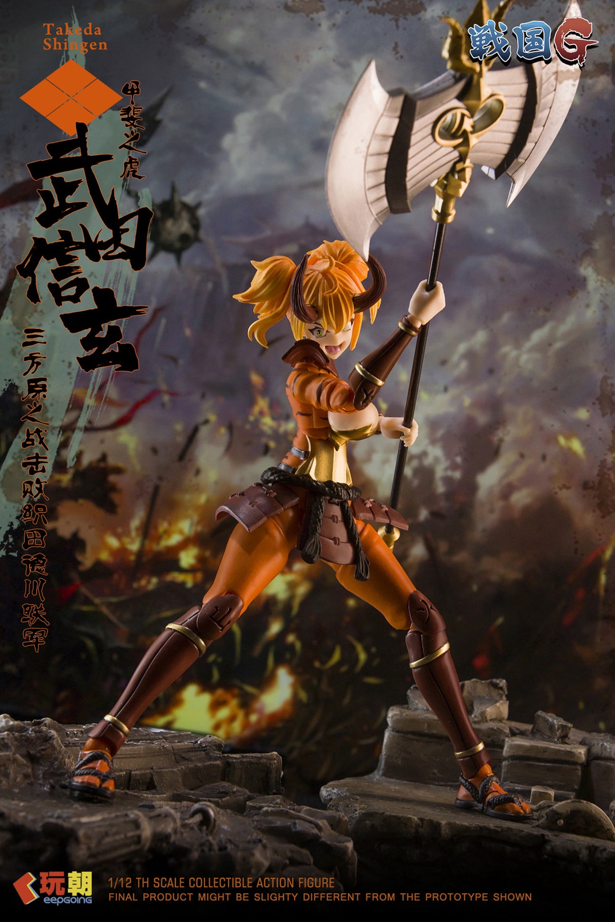 Sengoku G Series Takeda Shingen 1/12 Scale Action Figure