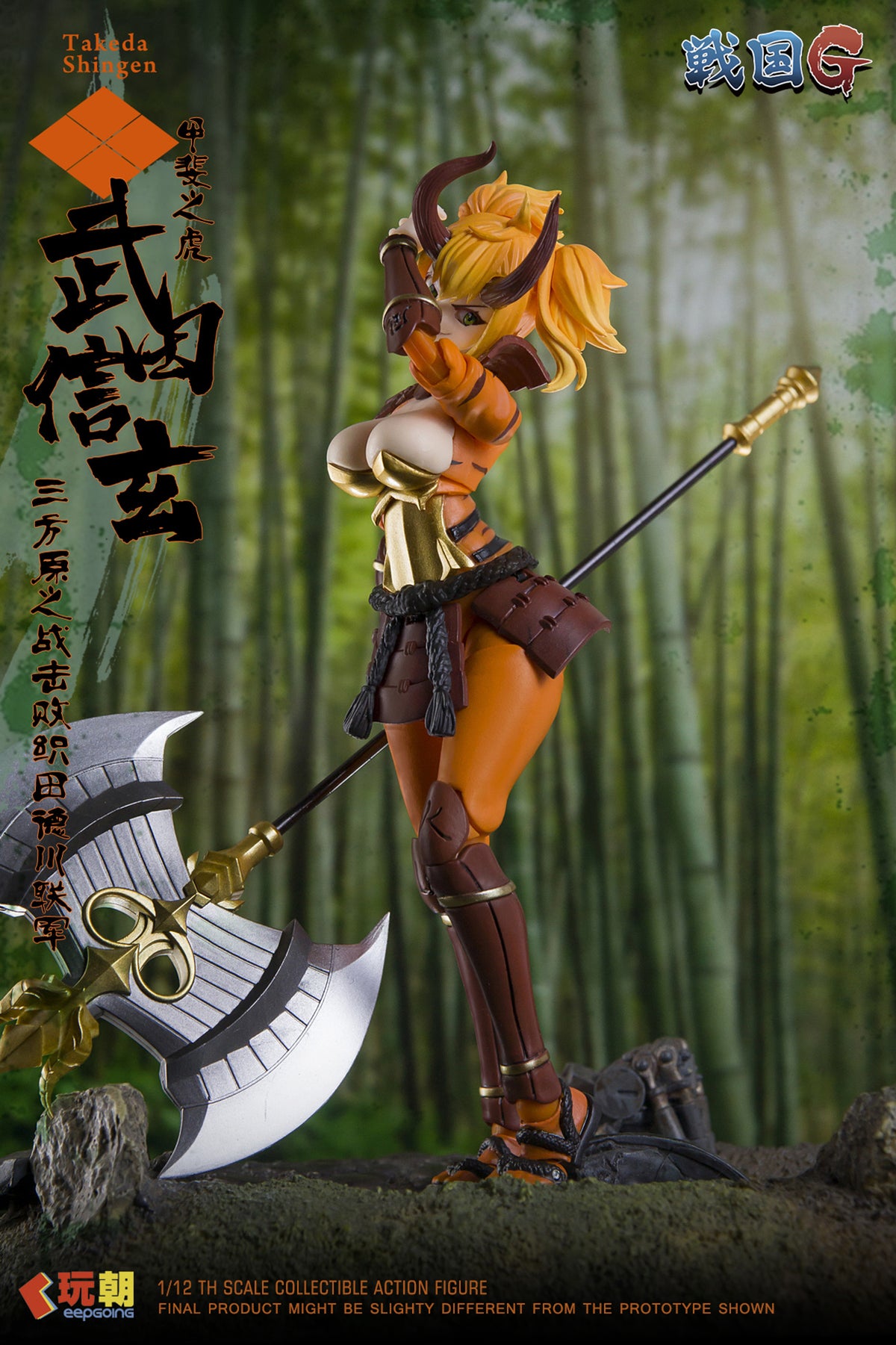 Sengoku G Series Takeda Shingen 1/12 Scale Action Figure