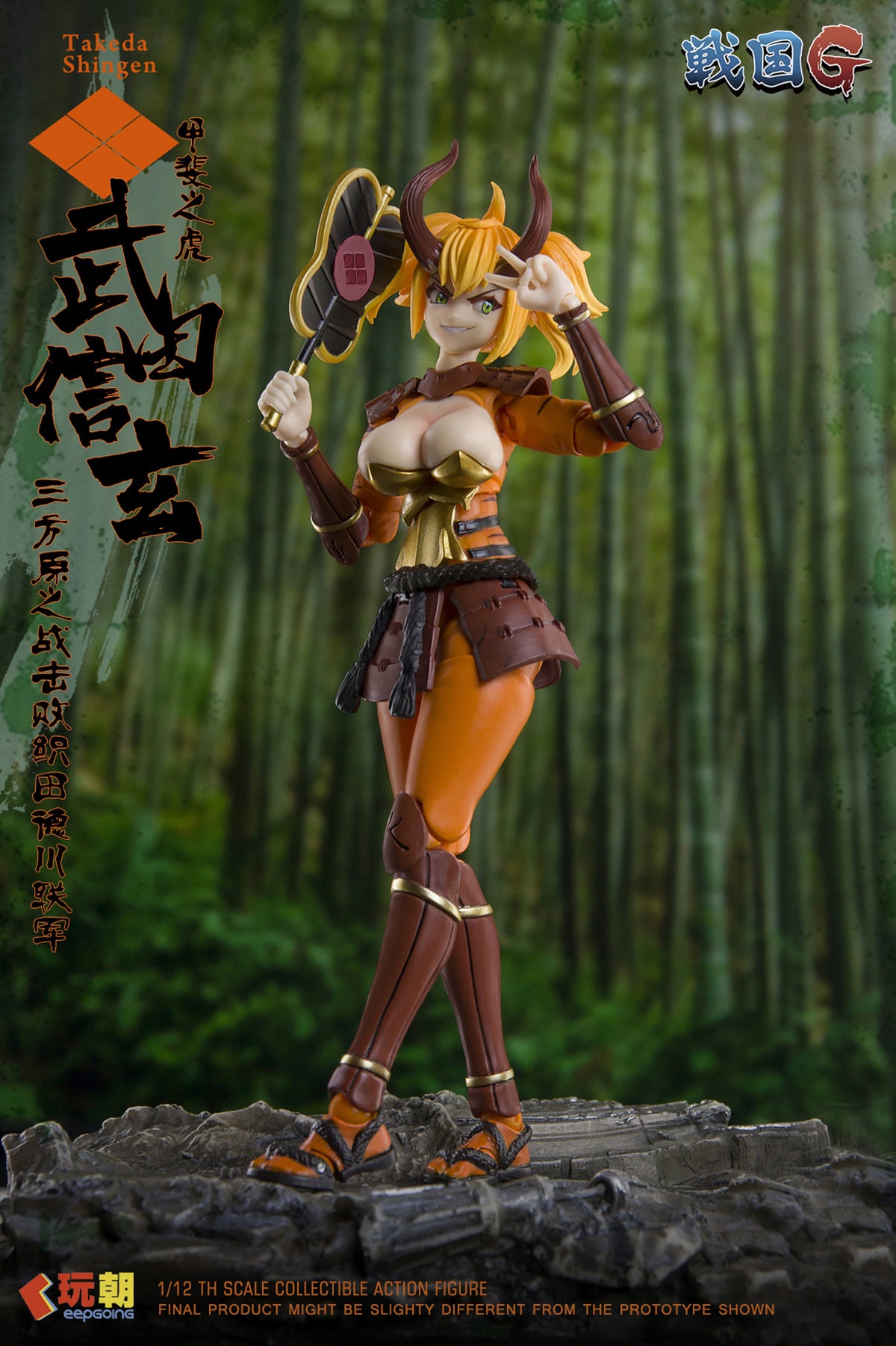 Sengoku G Series Takeda Shingen 1/12 Scale Action Figure