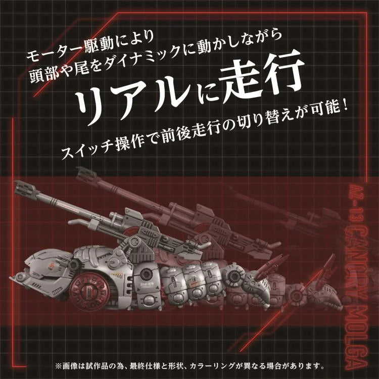 Zoids Advanced Zi AZ-13 Canory Molga 1/72 Scale Model Kit