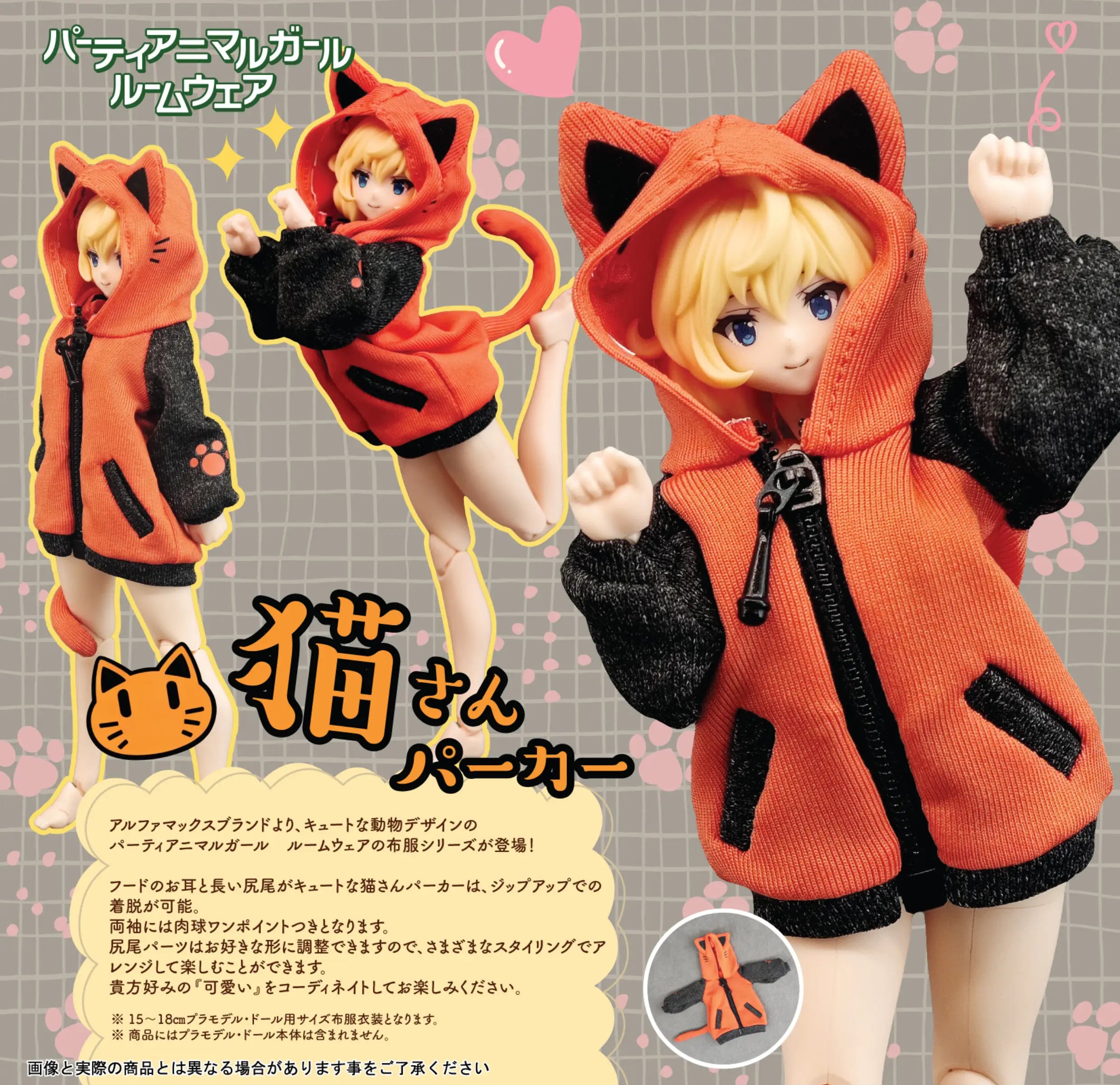 Party Animal Girl Room Wear Cat Hoodie