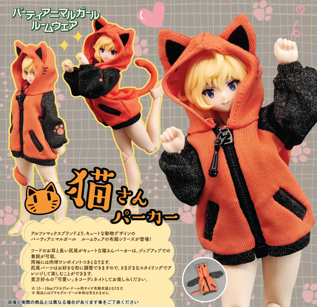 Party Animal Girl Room Wear Cat Hoodie