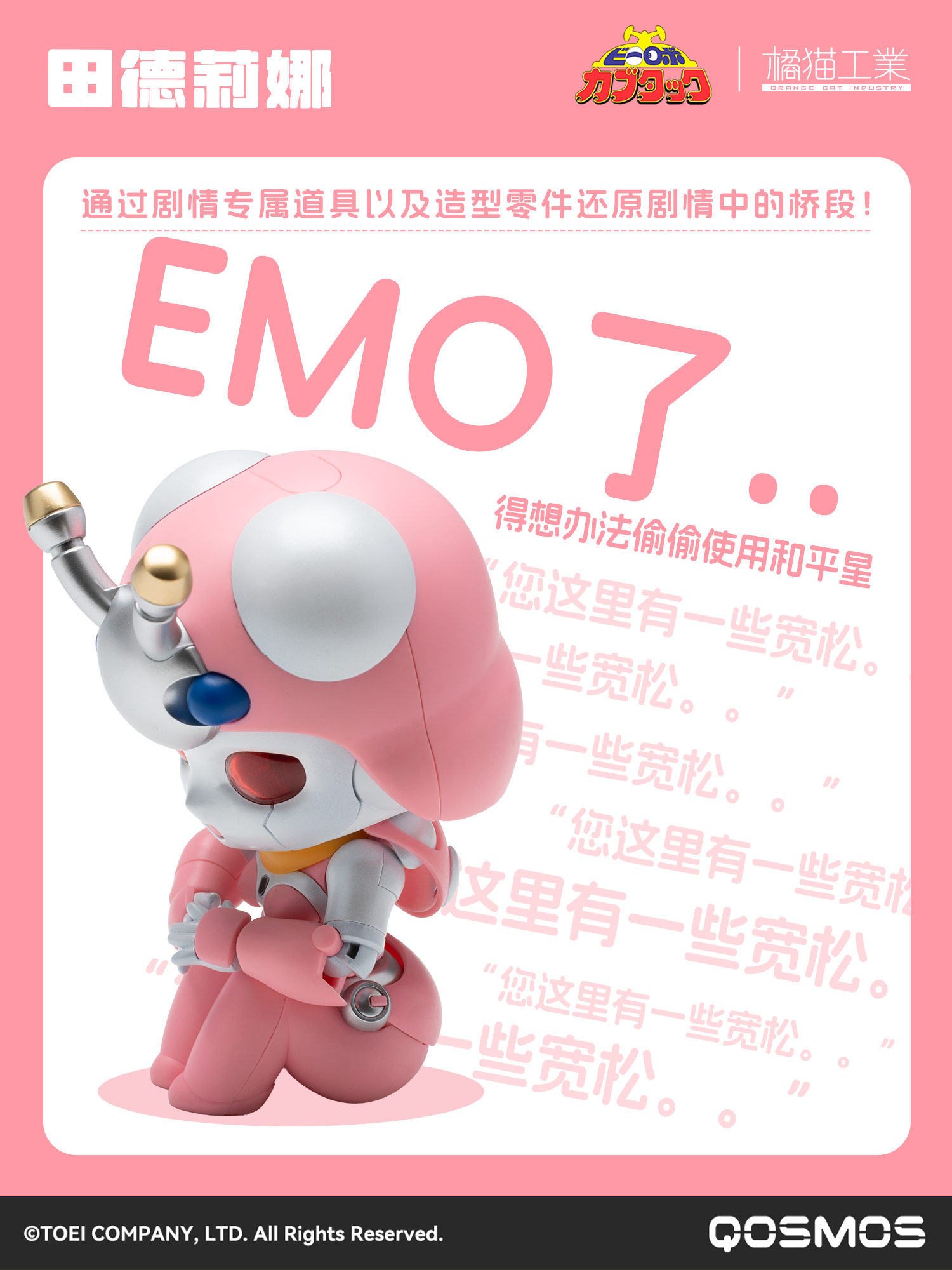 Orange Cat - KP06 - Beetle Robot #10 & Judgement Robot