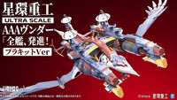Rebuild of Evangelion AAA Wunder (Standard Ver.) Model Kit