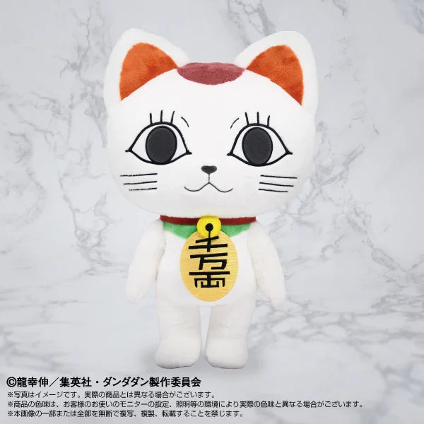 Dandadan Nui NuiMotions Turbo Granny (Beckoning Cat) Plushie