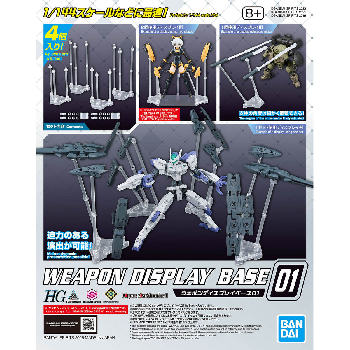 1/144 Weapon Display Base 01
