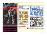 First Gundam 1/100 MS-05 Zaku I (Real Type)