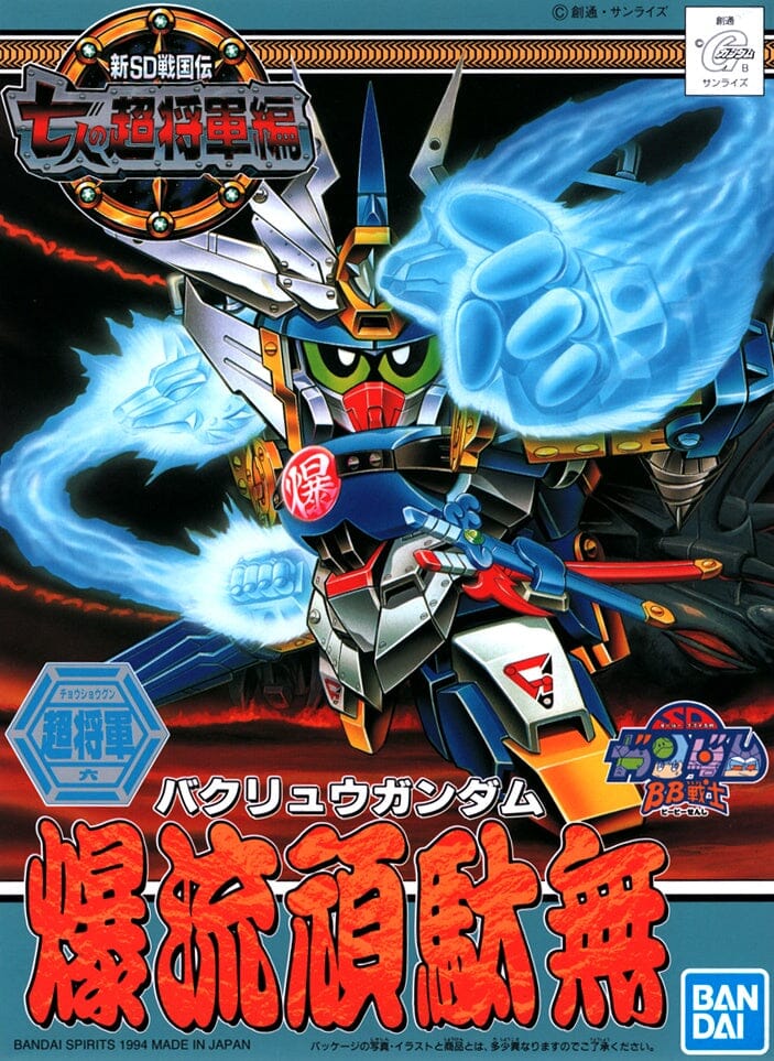 Rairyu Gudam BB Senshi – Japanisches Modellbauset (Import)
