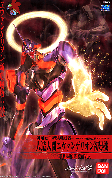 Rebuild of Evangelion HG #03 EVA-01 Test Type (Awakening Ver.) Model Kit
