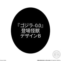 Godzilla SofviDoll Wave 2 Box of 10 Figures